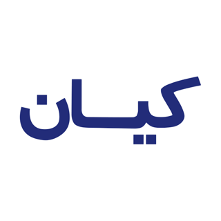 کیان